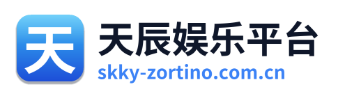 天辰娱乐平台 Logo